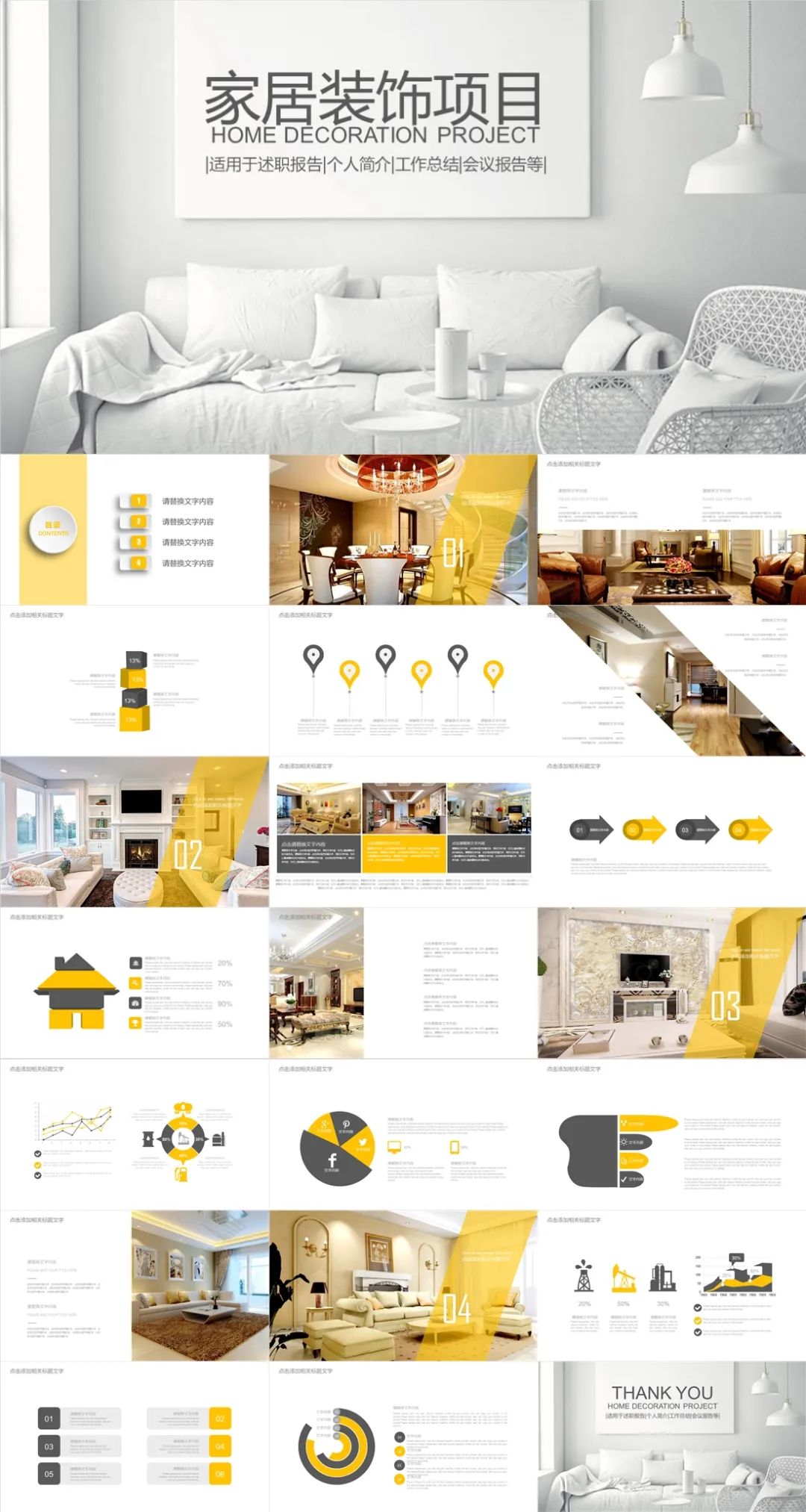 美式家居ppt模板,家居活动ppt模板