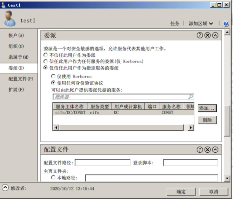 内网渗透,内网渗透实战讲解