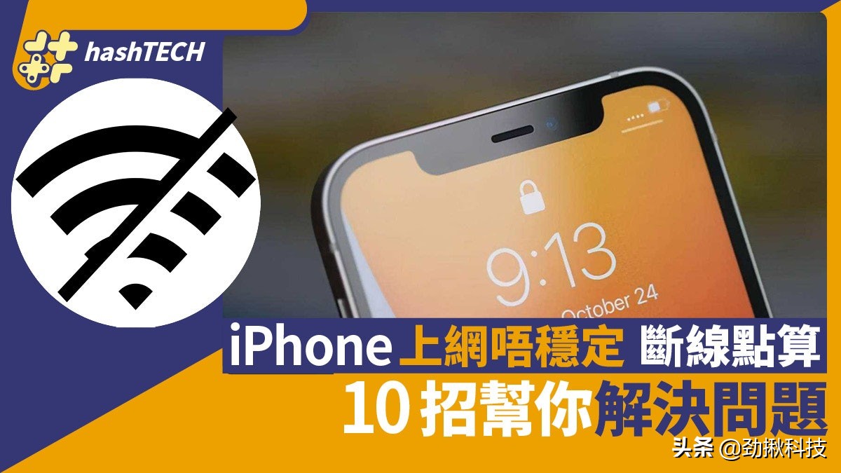 iphone连不上网怎么回事,解决iphone部分软件无法上网方法