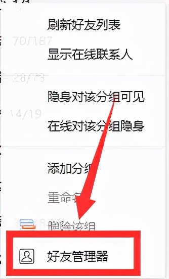 qq好友删除怎么找回数据恢复,qq好友删除了怎么找回照片