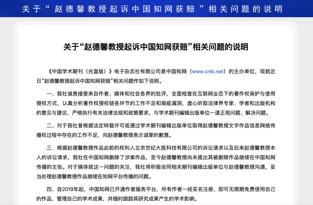 为什么知网收费那么贵,知网已经被停用了吗