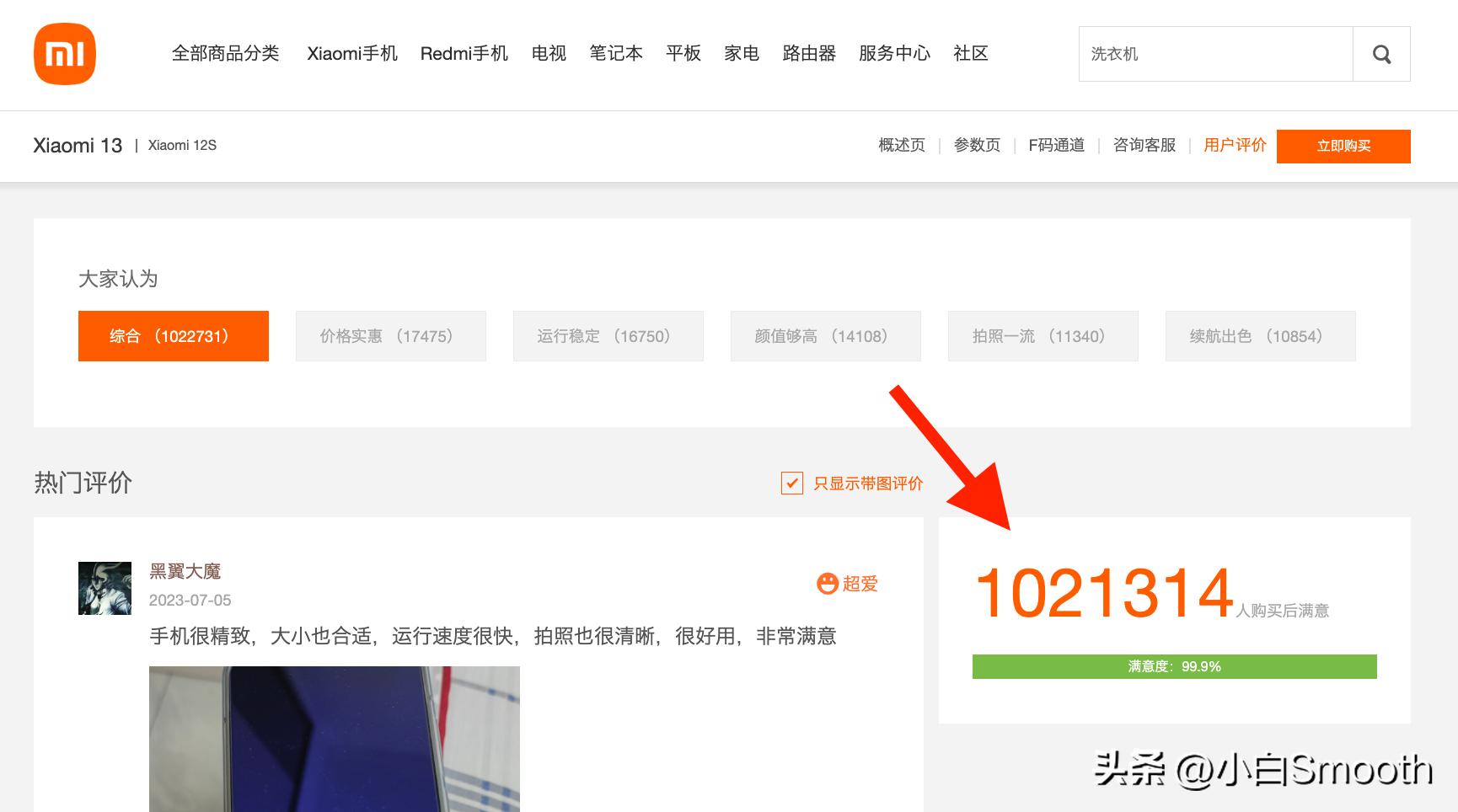 为什么上一代小米13评价这么好,小米13发布到现在有什么缺点