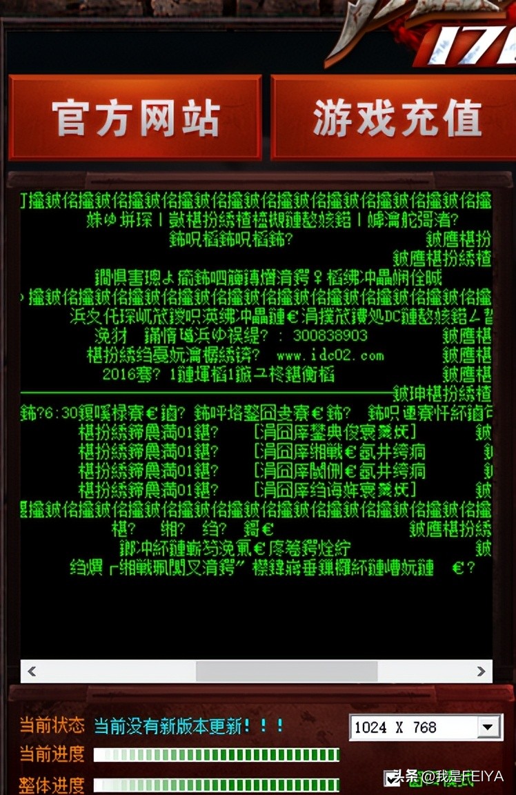 架设传奇登录界面和注册页面黑屏,架设的传奇登录器一打开就关闭