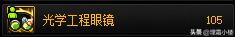 DNF军团版本装备推荐,dnf军团鞋子需要多少个材料