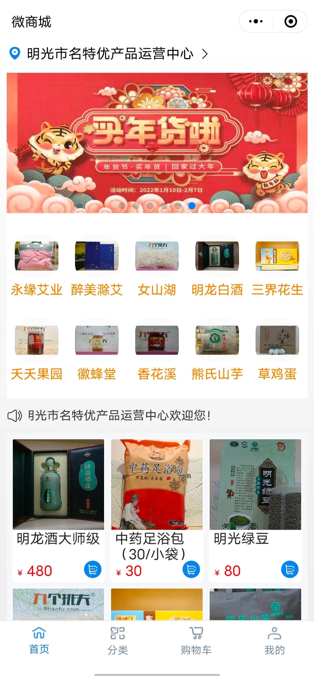 宁夏云端年货节,云上城年货节活动