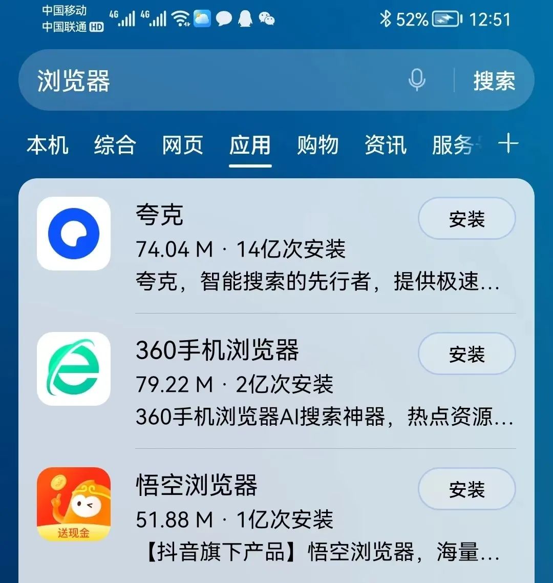 手机里面的广告应用怎么卸载,手机上禁止卸载的应用该怎么卸载