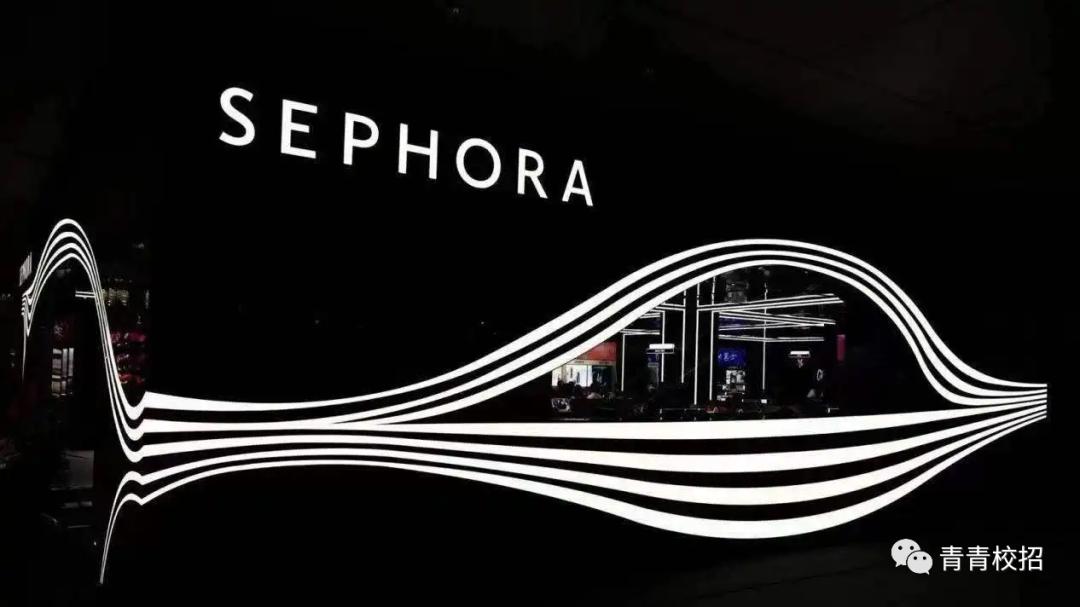 丝芙兰招实习生高端美妆连锁品牌的总部职位，值得应聘吗？