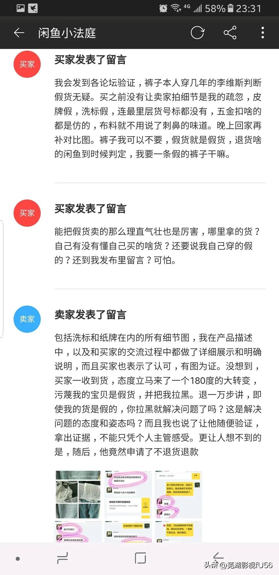 还有必要买到假货吗,关于买到假货的心得