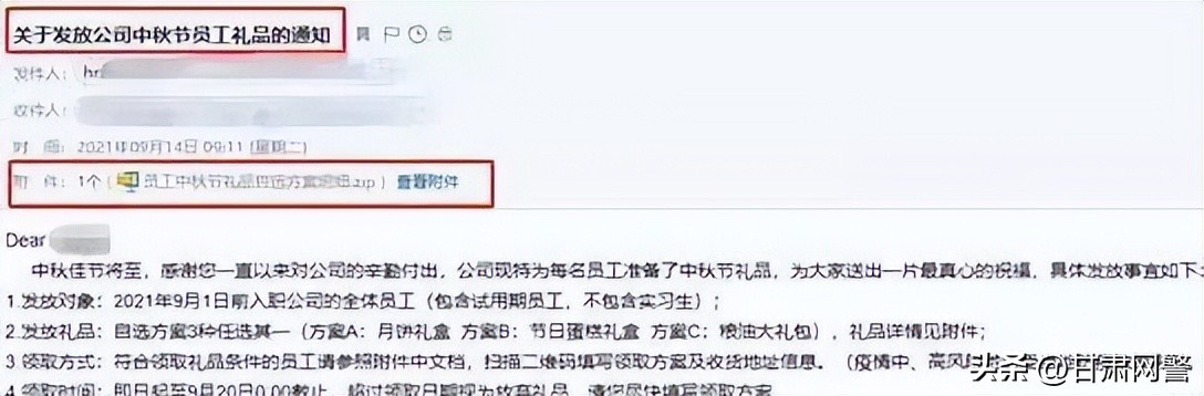 中秋大礼包！网警叔叔送上5份“放心月饼”