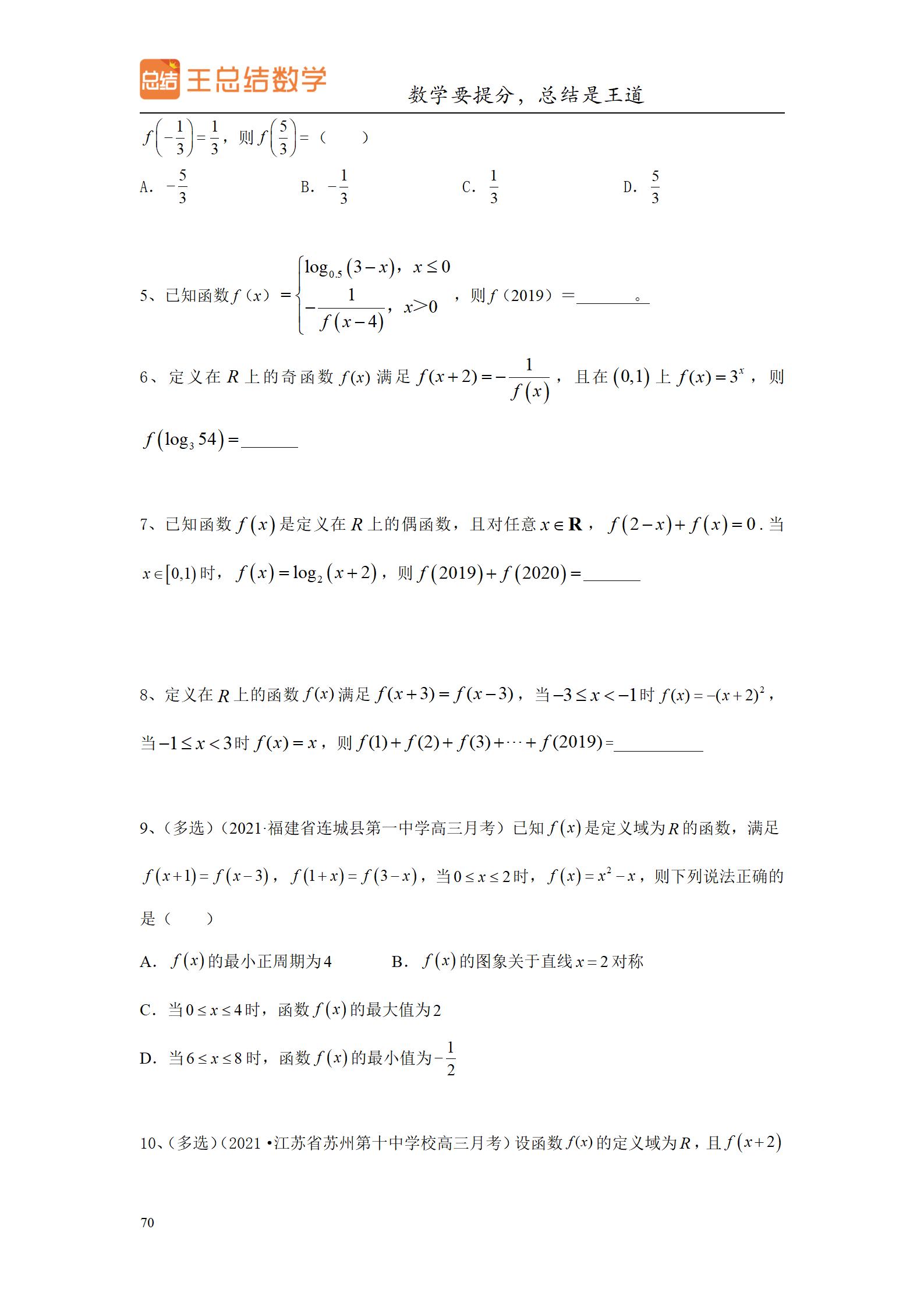 高中数学圆锥曲线大题题型总结,高中数学题型总结导图