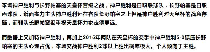今日资讯足球竞彩推荐精选,今日足球竞彩6串1比分推荐