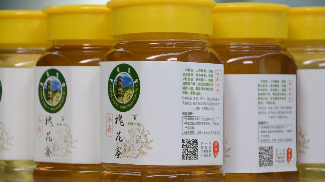 永寿：做好“土”文章打好“特”品牌