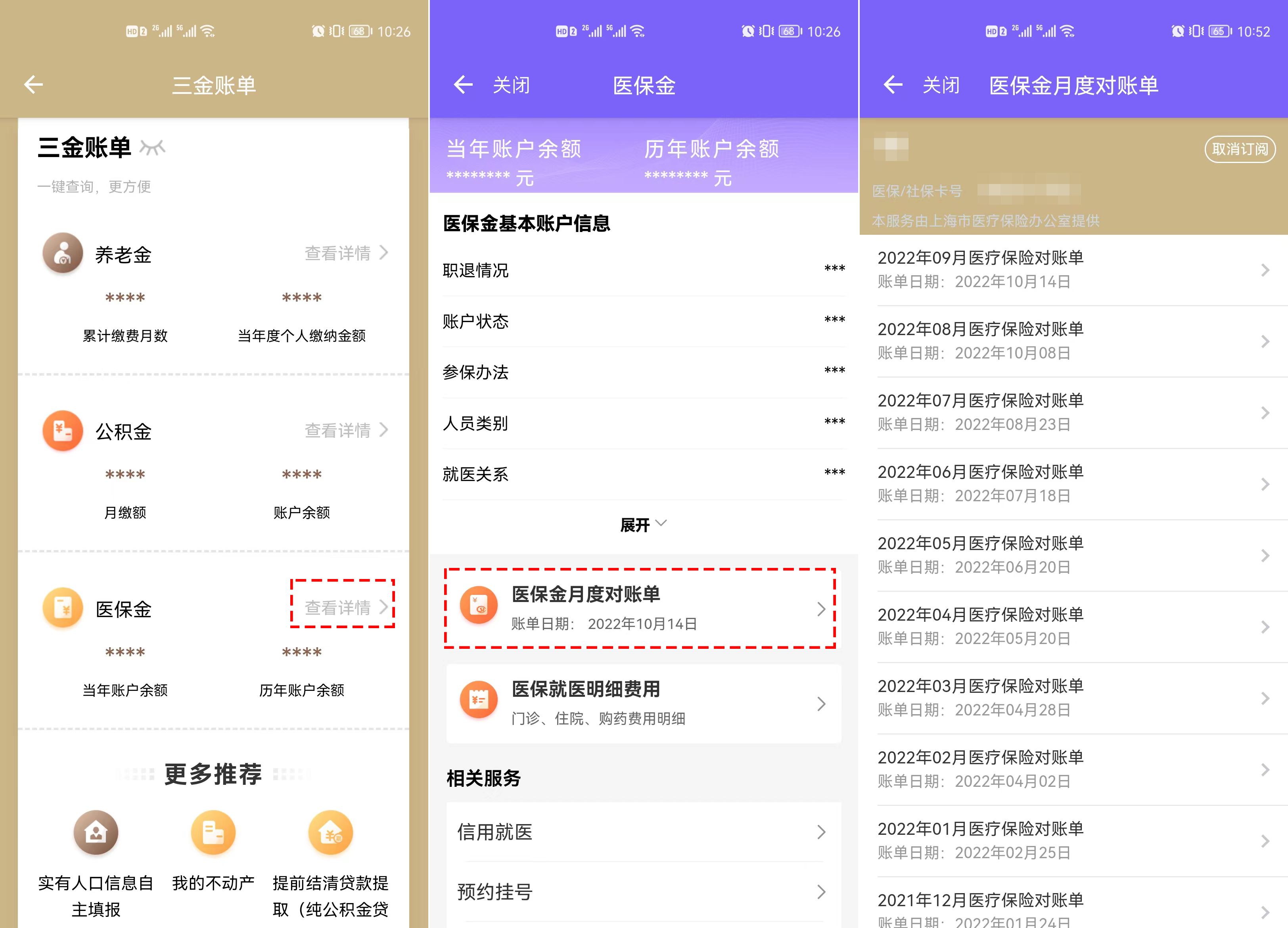 城乡居民医保参保登记流程,城乡居民医保参保登记网上办理
