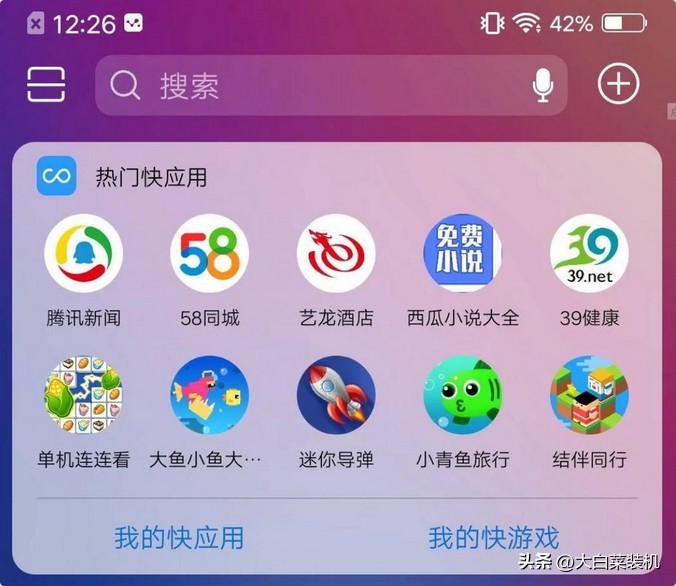 关于安卓手机应用漏洞问题,安卓手机里的快应用是什么