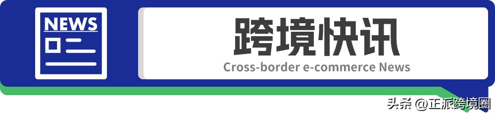 temu欧洲站点情况,temu开通几个国家站点了