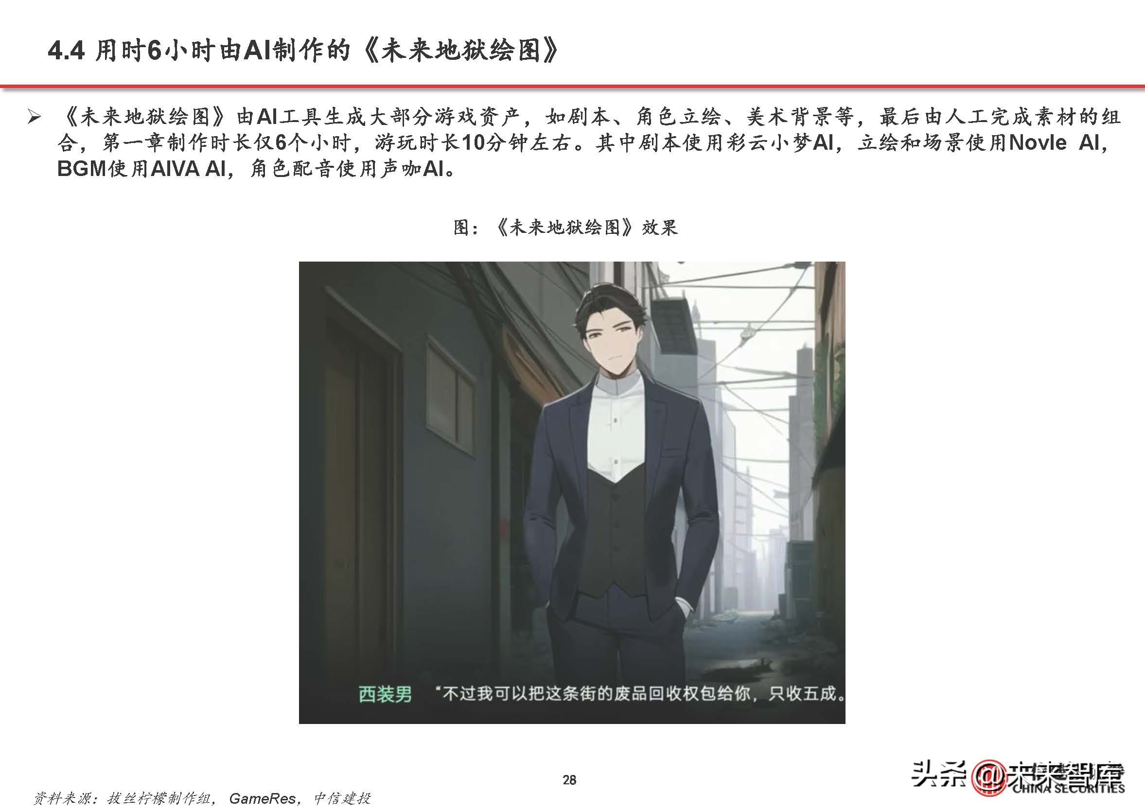 游戏行业复苏aigc赋能,游戏行业aigc合规