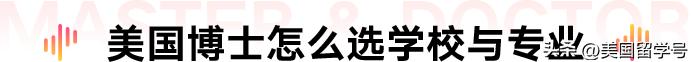 英国硕士毕业如何申请美国博士,研究生怎么申请美国博士