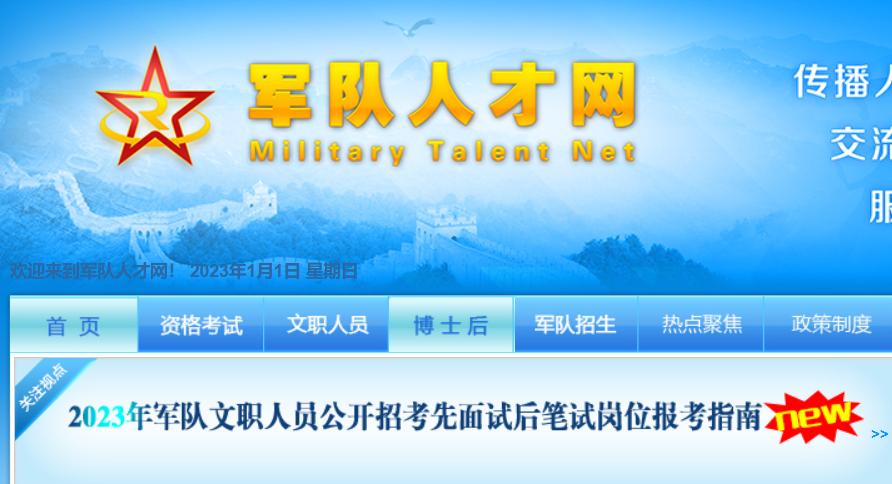 体育类2021军队文职岗位,2023年军队文职体育