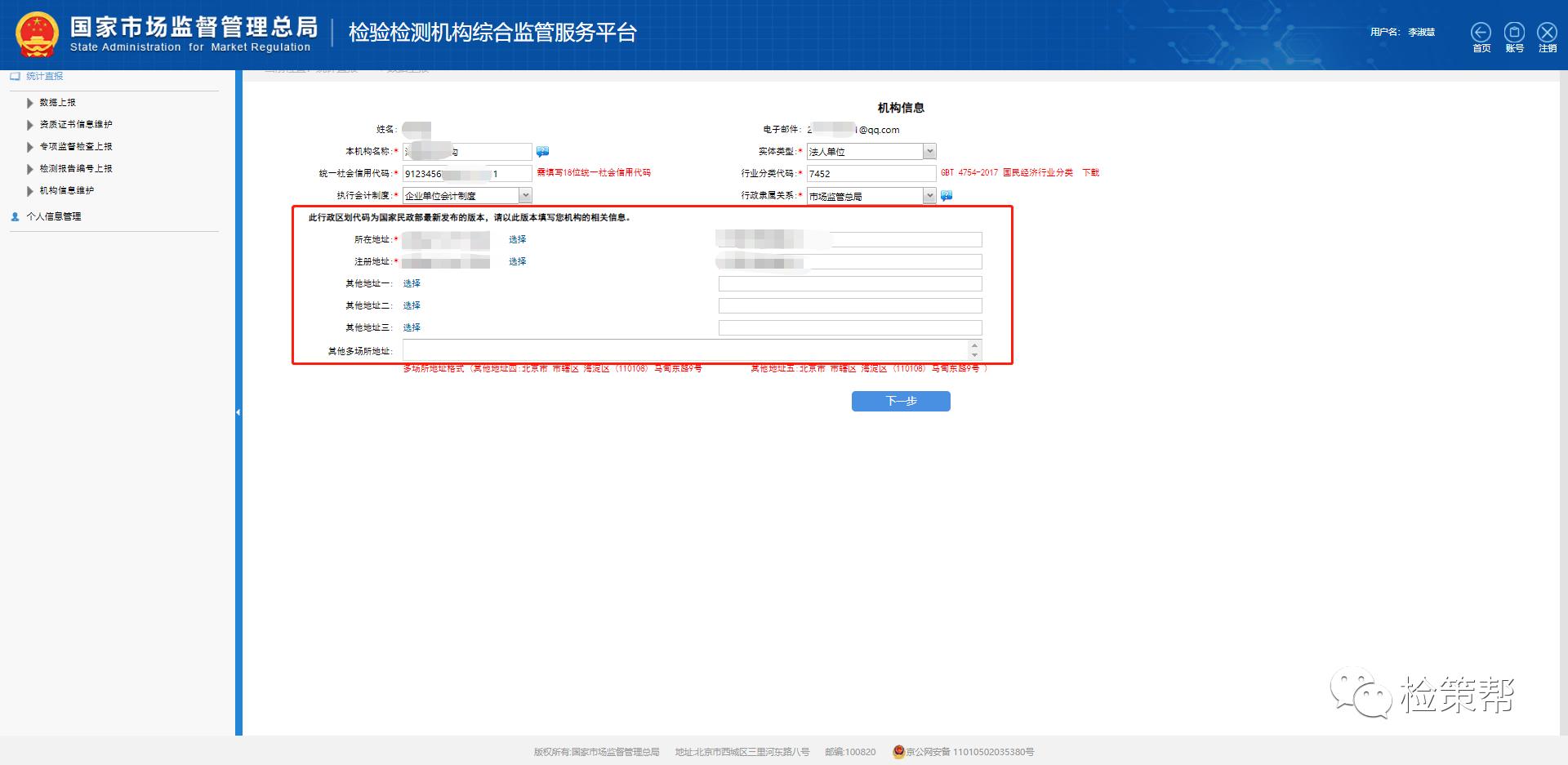 检验检测机构直报系统问题,检验检测机构统计直报系统官网
