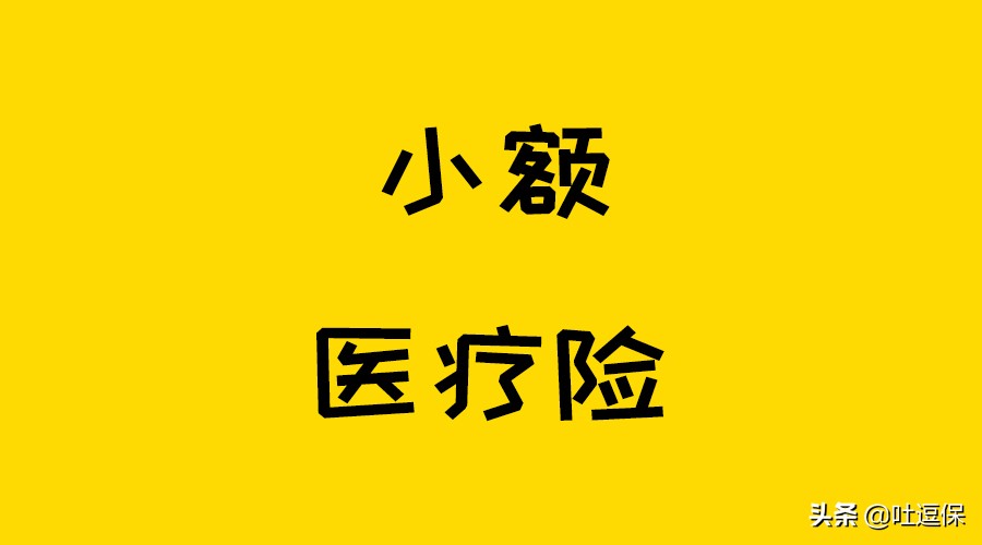 儿童医疗意外保险推荐理赔吗,几百块一年的医疗保险有必要买吗