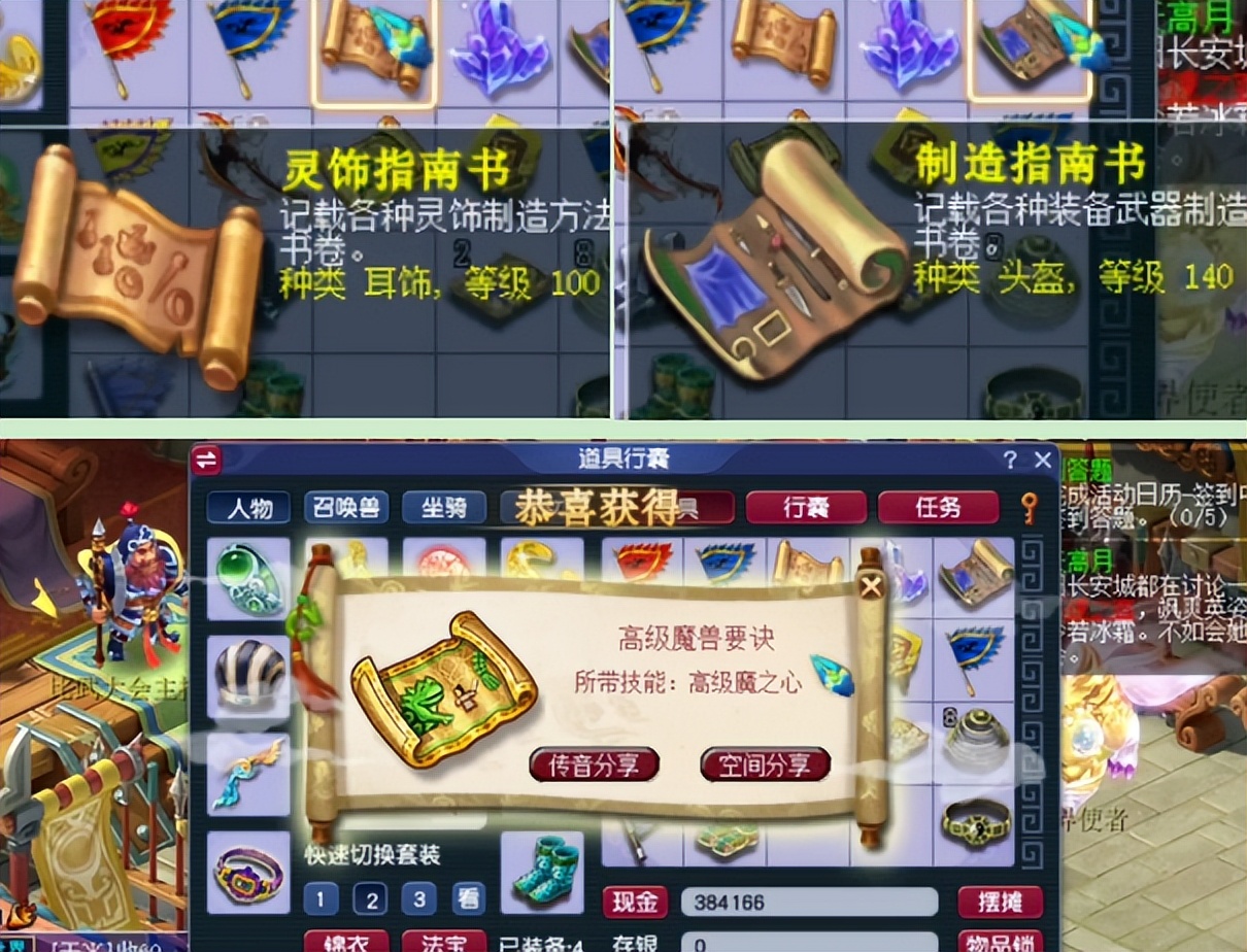 梦幻西游群雄争霸新服专属礼包,群雄逐鹿8级礼包和7级礼包区别