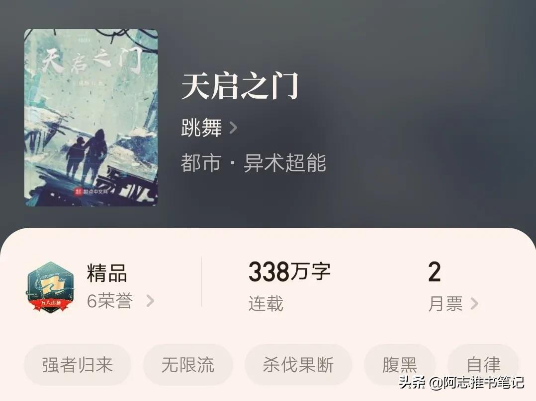 五本值得一看的无限流小说,推荐3本已完结的无限流小说