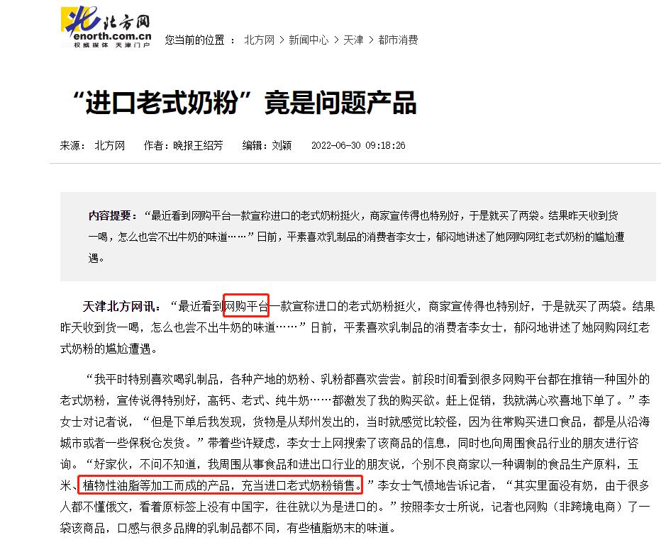 离谱母婴店,离谱网购产品