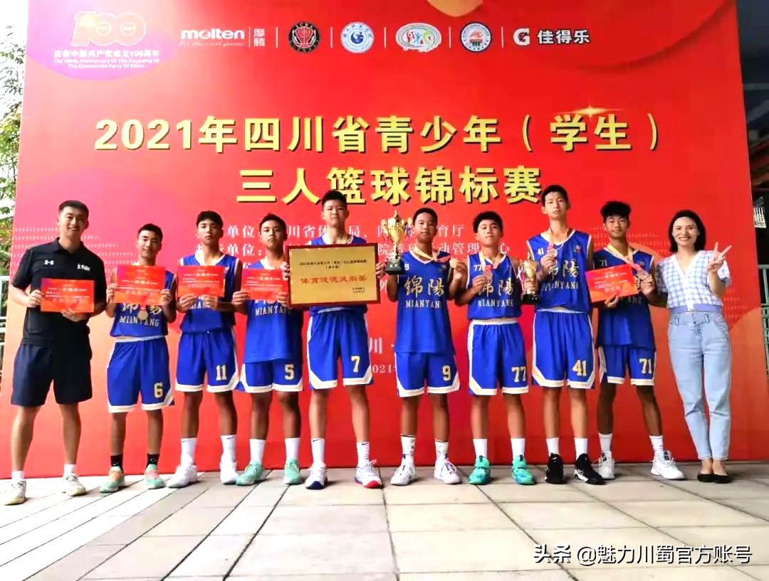 绵阳中学体训队,绵阳中学实验学校运动员代表