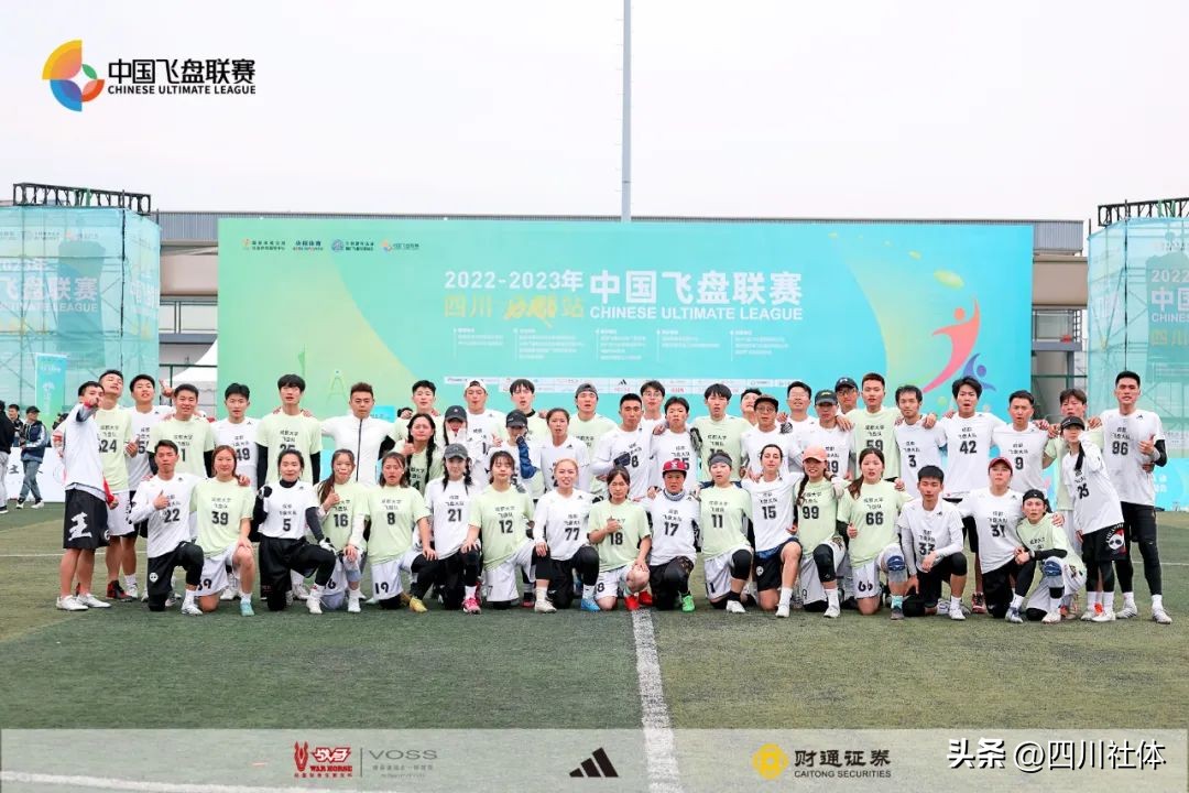 中国飞盘联赛北京站开赛,中国首届飞盘联赛