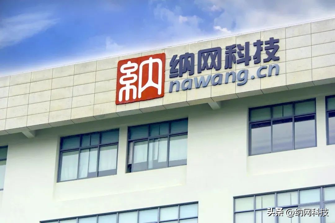 纳网科技有限公司域名,纳网科技