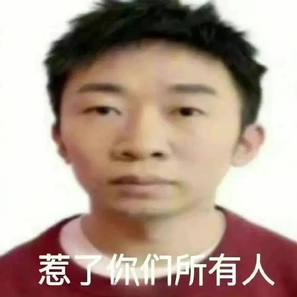 杨迪是真的表情包,杨迪表情包汇总