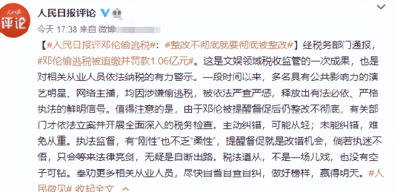 从“万人唾”的郑爽，到张庭夫妇，明星割韭菜的方式越来越丑陋