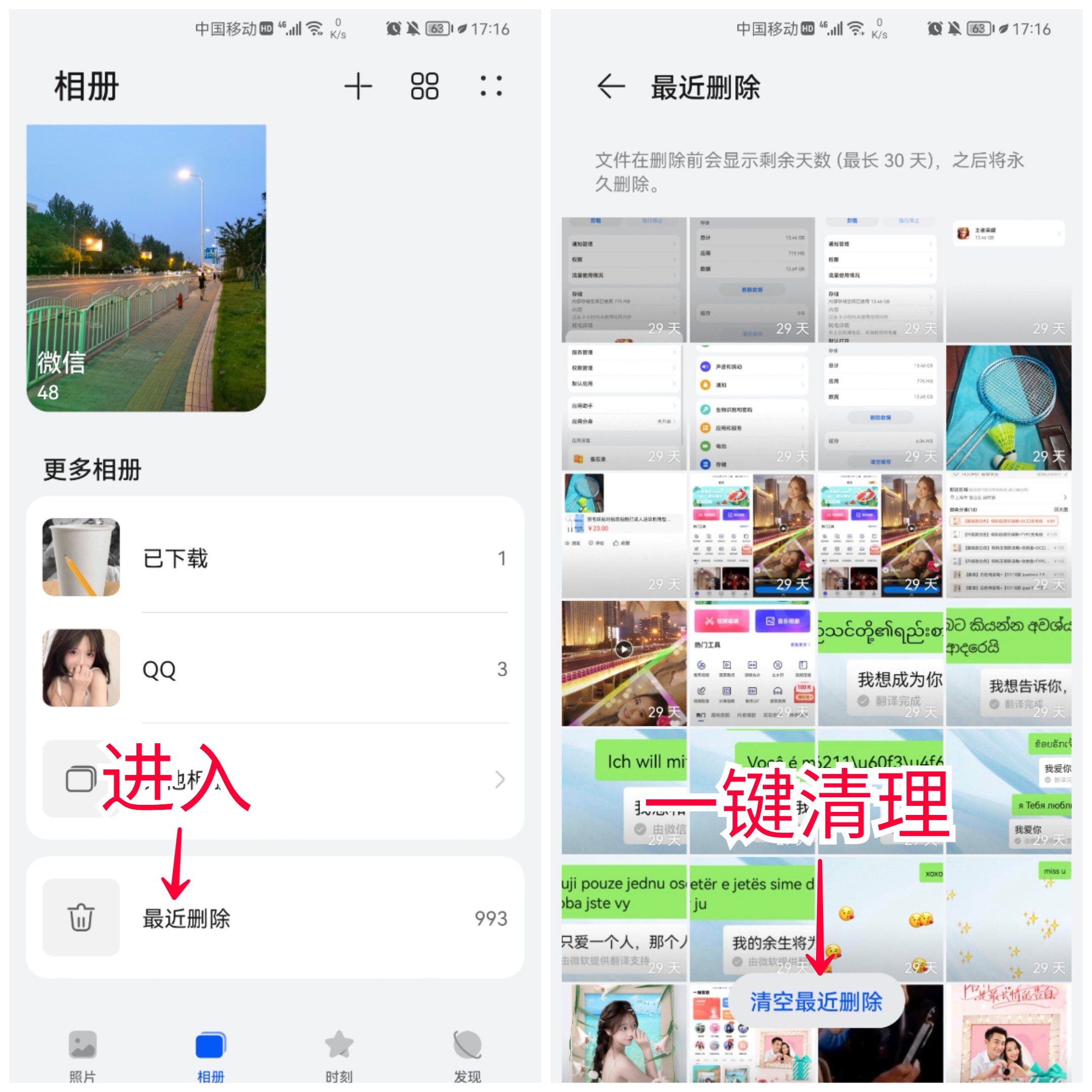 华为mate10pro如何深度清理垃圾,手机清除垃圾的方法华为p40pro