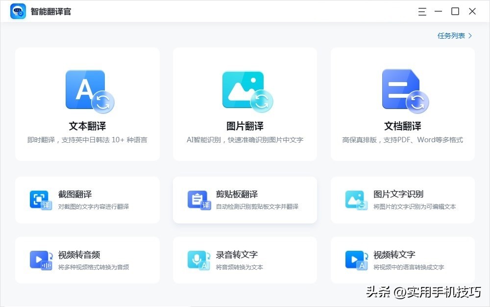 ipad读文献可以翻译英文的app,有什么app能把英文文献翻译成中文