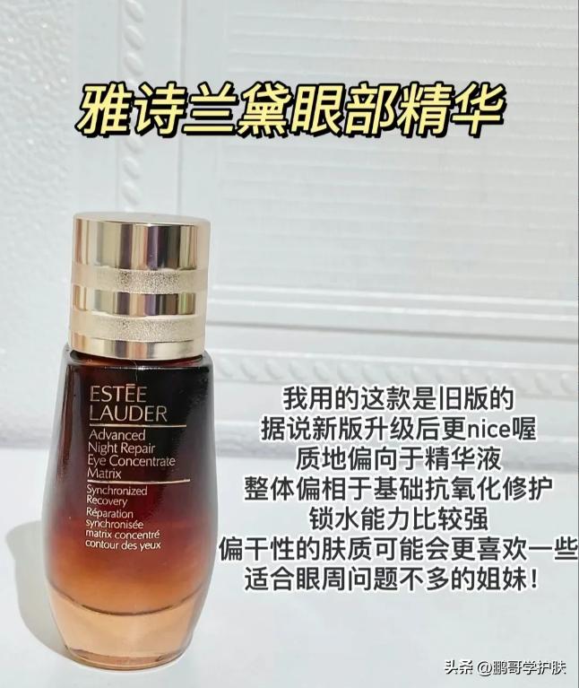 943熬夜眼霜和抗皱眼霜哪个好,针对年轻人熬夜适用的眼霜