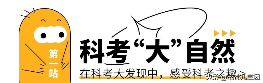 科考队营地,可以和同学一起去的科考夏令营