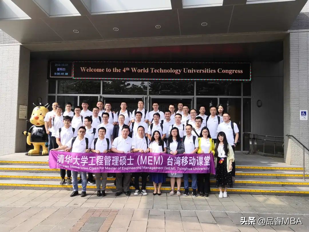 为什么还是有那么多人想要考清华大学MEM.....