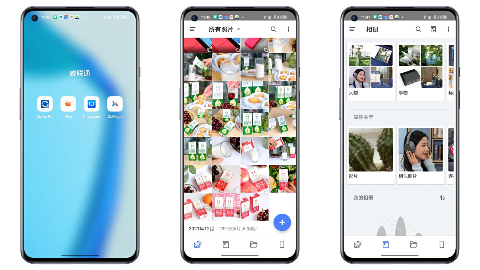 威联通ts451d和群晖220+对比,威联通和群晖nas使用感受