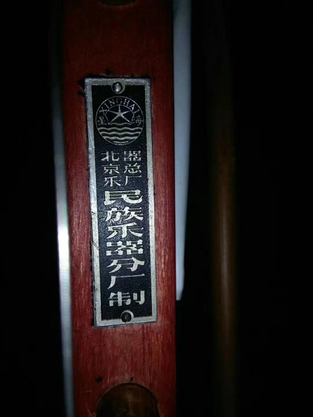 北京民族乐器厂建厂时间,民族乐器的衰落史