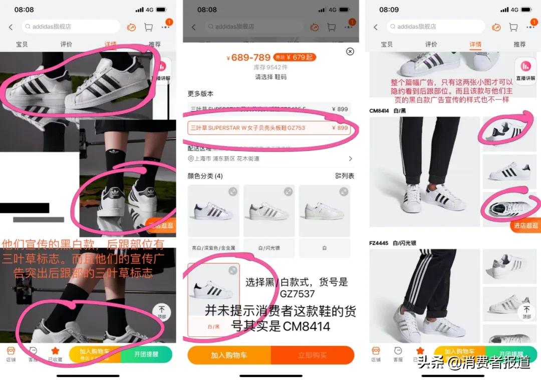 阿迪达斯举报造假鞋,阿迪达斯推出三叶草是真的吗