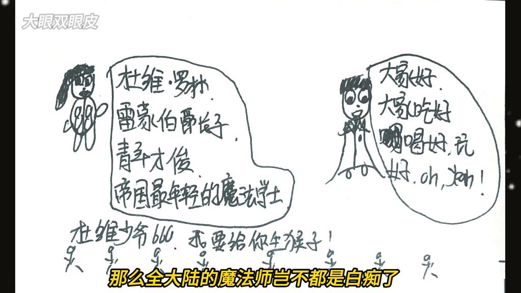 五十五.帝国之患#恶魔法则