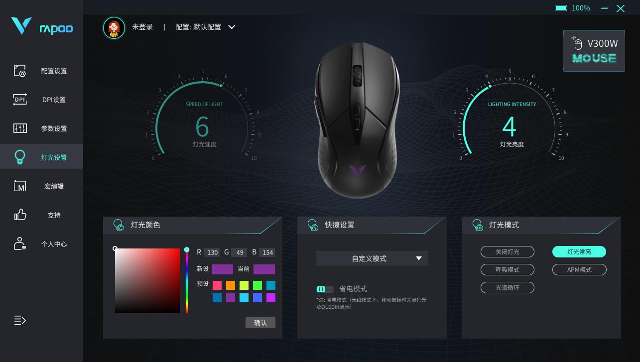 雷柏鼠标v300,初秋雷柏v330游戏鼠标值得入手吗