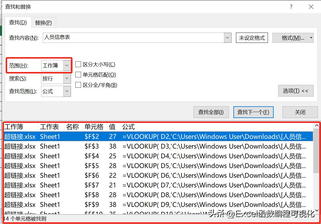 excel表格如何删除外部链接,excel表格禁用外部链接怎么办