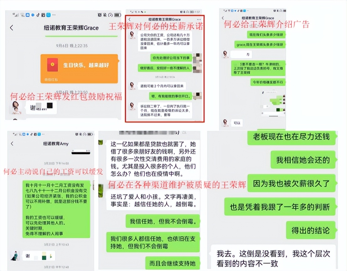 真还债还是为赖账立人设？刷爆朋友圈的女版“罗永浩”真相反转…