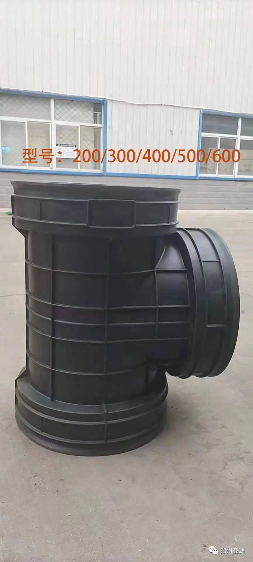 郑州帕利尔塑料检查井厂家统计的双壁波纹管配件大集合型号来了