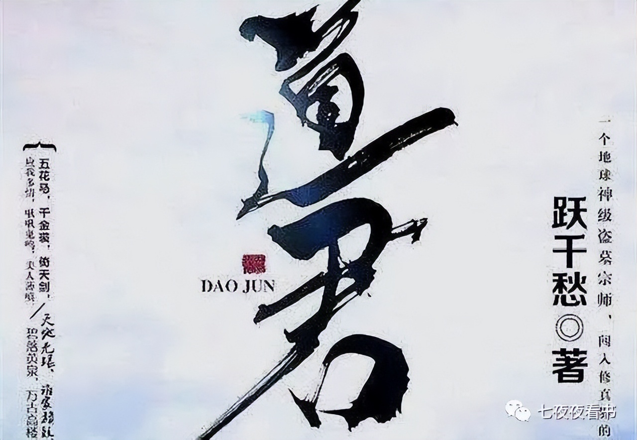 推荐四本经典好看的仙侠小说,推荐五本不看后悔的经典仙侠小说