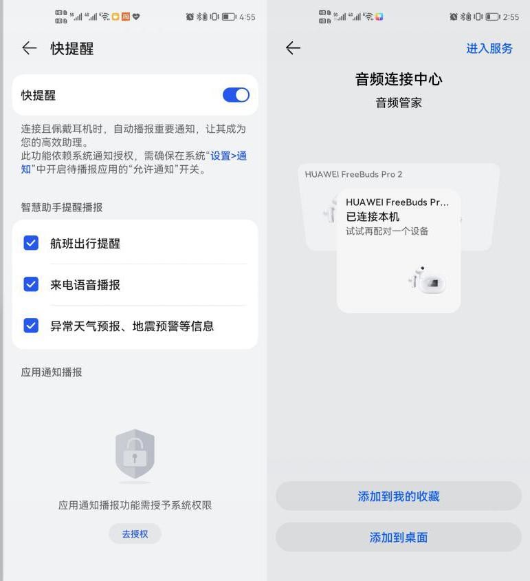freebudspro音质属什么水平,华为freebudspro2先看测评