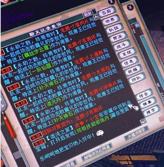 大话西游2牛图装备展示,大话2点化神兽还能变造型吗