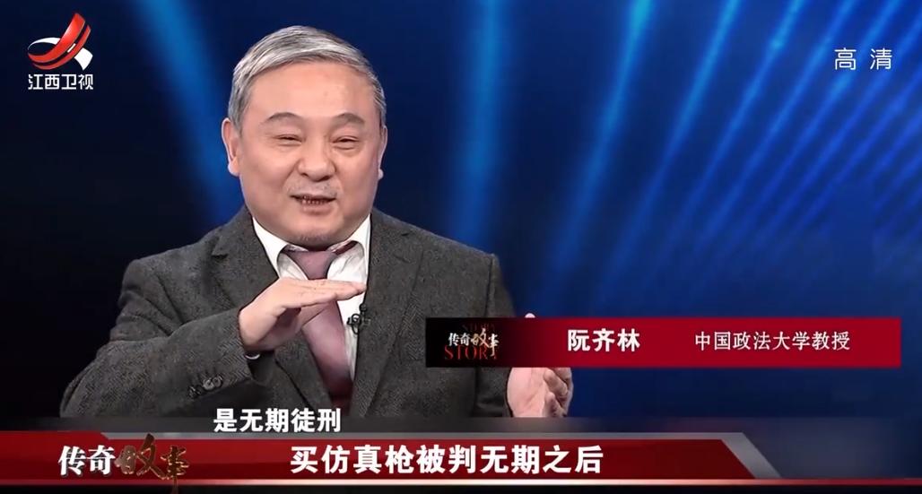 小伙购买24支枪被判无期徒刑,男子购买20把玩具枪被判无期