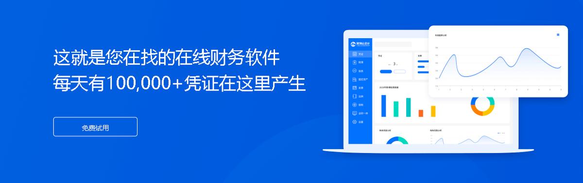 什么财务软件最适合公司,什么财务软件比较好